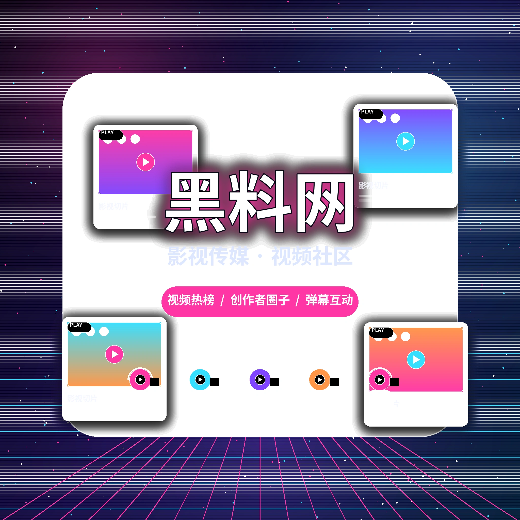 黑料网品牌与团队服务理念